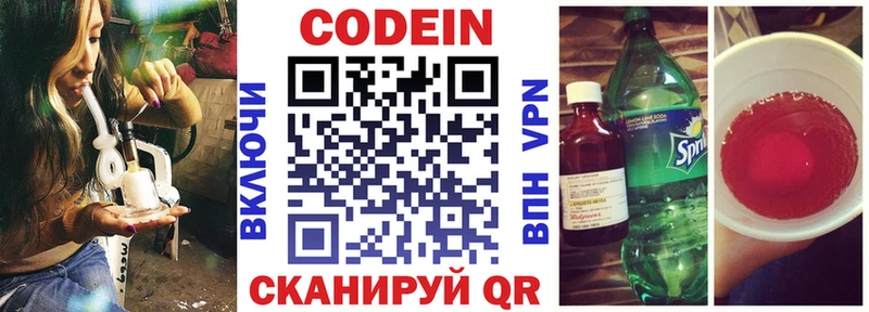 Кодеиновый сироп Lean Purple Drank  Зарайск 